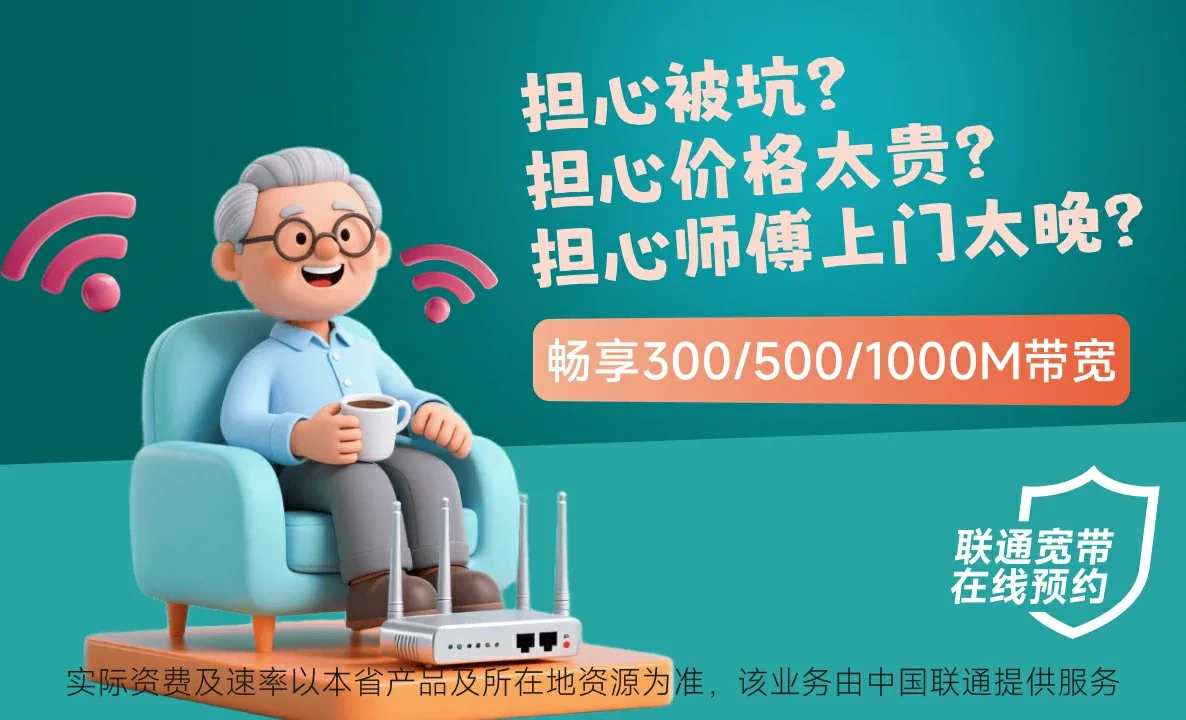 芒康县中国联通