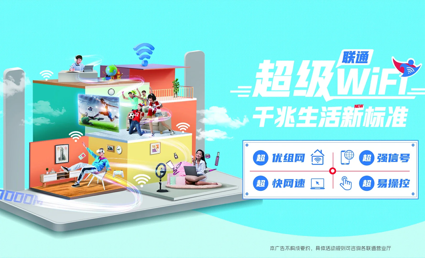 芒康县中国联通
